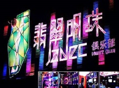 泉州市哪里荤的KTV男模女漂亮多-翡翠明珠KTV好玩会所体验