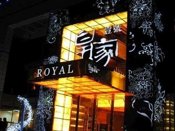 泉州市高档KTV妹子质量哪家好-皇家壹号KTV高档娱乐体验