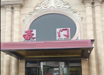 泉州市哪个KTV少爷最好玩-豪门国际KTV消费少爷服务点评